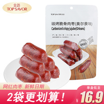 Golden language carbon grilled crispy bone jujube 80g sausage instant snack Net red mini package grilled intestines crispy bone intestines