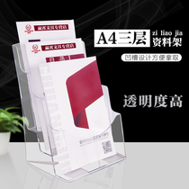 a4 Acrylic desktop information rack Book newspaper magazine display rack Wall-mounted document single-page brochure book storage box