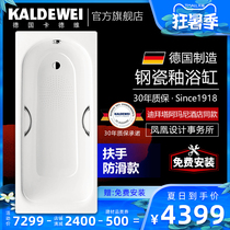 Kadewei Germany imported steel enamel bathtub comfortable Saniform series with handrails and anti-slip