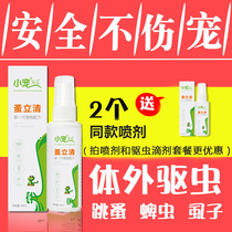 Pet pooch small darlings clear 60ml kittens in vitro insect repellent flea less than kill flea ticks lice