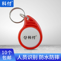 Kefu KF-R01 Induction patrol personnel button Identification card Security personnel card information button Waterproof universal