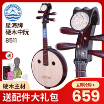 Beijing Xinghai Zhongruan 8511 hardwood Zhongruan Xinghai brand flower rich learning teaching examination performance folk instruments