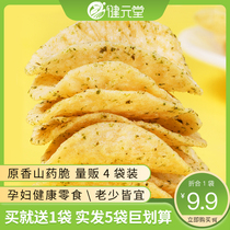 Yam Flakes bag for pregnant women in early pregnancy childrens nutrition and health potato chips at night to solve hunger and leisure snacks Snacks