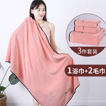 Quick-drying bath towel absorbent without hair large size cute 2021 new female size towel three-piece autumn towel