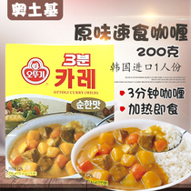South Korea Otuji three-minute Curry is hot original curry imported tumbler fast food convenient Curry 200g