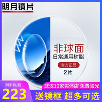 Bright moon lens 1 67 aspherical 1 74 Ultra-thin anti-blue light 1 60 color-changing eyeglass lenses Highly myopic glasses