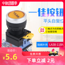 A good button YJ139 LA38-11BN power switch jog automatic reset switch 22mm round button