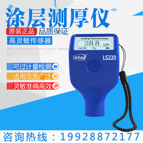 Linshon LS220 paint film instrument used car paint surface detection high precision coating thickness measurement paint film thickness measurement