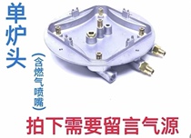 Boss cooker 9B52 9G53 Gas Liquefied Petroleum Gas Nozzle Seat Assembly Accessories