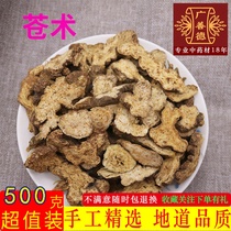 Inner Mongolia Cangshu Chinese Herbal Medicine 500g g Wild Cangshu Selected Raw Cangshu Northern Cangshu Powder Sold Bran Fried Cangshu separately