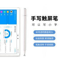 Capacitive pen reading Lang G100 stylus 10 1 inch tablet G32 9 7 inch transparent disc soft head 8 inch stylus brush