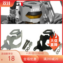 BMW F800GS F700GS motorcycle front and rear brake oil Cup protection rack oil pot protective cover accessories
