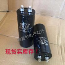Brand New Original Jianghai CD135 400v2200uf Electrolytic Capacitor 450V2200 