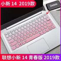 Lenovo (Lenovo) Little New 14-inch Intel Cool Rui i5 laptop keyboard dust protection protective film