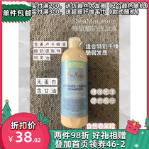 Natural roll CGM SheaMoisture Manuka honey yogurt moisturizing Repair Shampoo 577ml split