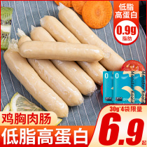 Low-fat Chicken Breast Sausage Fast-food Fitness Meal Ready-to-eat Healthy Small Snacks No Starch Grade Hot Pin List Light Food