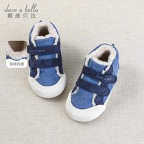 David Bella baby boy plus flannel board shoes winter casual shoes kids shoes kids shoes kids shoes cotton shoes kids toddler shoes