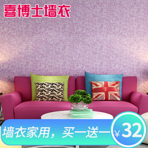 Dr. Hei Wall jacket fiber paint wall suit three-dimensional relief childrens room bedroom paint TV background wallpaper