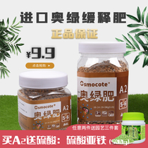 Austrian green manure Slow-release fertilizer Flower fertilizer A2 general-purpose succulents special fertilizer Monthly fertilizer Orchid succulents