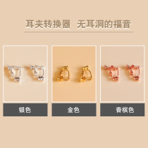 Ear clip converter ear needle stud converter spiral female painless earrings change ear clip conversion artifact