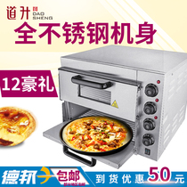 Daosheng oven commercial electric baking pizza cake egg tart bread moon cake two layer two plate timing oven oven oven