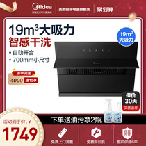 Midea range hood Small range hood Household kitchen large suction oil suction machine Small size smart home appliances J27