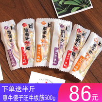 Bull Plate Gluten Whirlpool Bully Awhan Bull Cricket Gluten 500g Small Packaging Vacuum Nemonte Snack Snack Snack