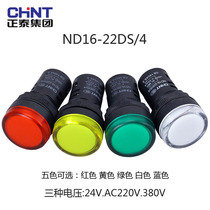  ZHENGTAI SIGNAL LIGHT AD16 ND16-22DS LED 22MM APERTURE SHORT INDICATOR RED AND GREEN