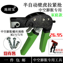 Hollow wall expansion screw Hollow gecko tensioning gun Gypsum board iron aircraft expansion plug pull gun Umbrella anchor bolt