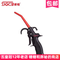 Taiwan SGCB new imported air blowing gun all plastic water blowing gun car interior cleaning cleaning cleaning dust blowing gun