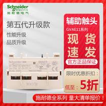 Schneider electric motor breaker auxiliary contact GVAE11 AN11 1 open 1 closed motor breaker