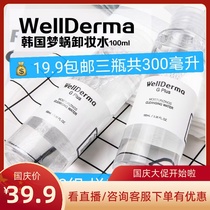 WellDerma dream snail clear moisturizing remover face clean makeup moisturizing gentle makeup remover