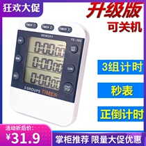  YS382 Three sets of experimental countdown timer Three channels student electronic timer stopwatch reminder time management