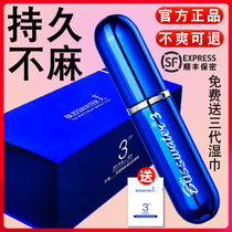 Enjoy a long time 3 three generations of time-delay spray Heng 2 adult fun long-lasting delay mens ejaculation does not spray god oily