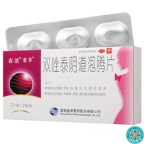 Sandi Yiting Dizotai vaginal effervescent tablets 14 tablets box for bacterial candida vulvovaginal disease