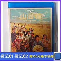 BD Blu-ray Inspirational TV Series ShanHai Love DVD Disc Huang Xuan Zhang Jiayi Yan Ni