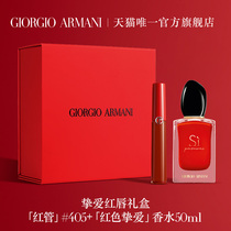 Armani Armani Love Red Lip Gift Box Lip Glaze Velvet lipstick Womens Perfume Set