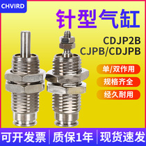 Needle cylinder CJPB CDJP2B6 10 15 16-5D 10D 15D 20D-B Small miniature mini cylinder
