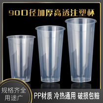 Milk tea cup thickened disposable high overdraft injection moulding cup 600ml500ml 700ml juice fruit tea plastic cup sub