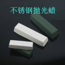 Jade polished paste polished mirror effect-free white green wax stainless steel polished wax metal special glass