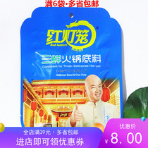 Chengdu Red Lantern Sanxian hot pot base material 150g clear soup white taste not spicy soup pot seasoning full of 2 bags of commercial