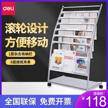 Del newspaper rack magazine magazine storage rack small newspaper rack newspaper folder office publicity materials landing display iron simple creative shelf display rack document bookshelf 9303
