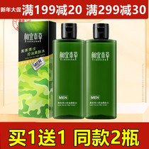 Suitable Materia Medica Black Tea Men's Toner 200ML Oil Control Hydrating and Moisturizing Shrinking Pore Anti-acne Refreshing