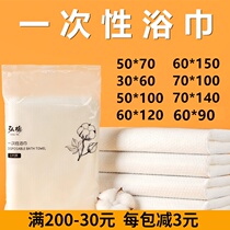 Disposable Towels Travel Hotel Toilet Toilet with thick large bath towel and bath with beauty rubbing head body