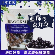 Canada imported Brookside blueberry dark chocolate bean snack Juice flavor sandwich candy bean