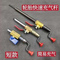 Truck tire inflation mini aerated Rod Shiping quick extended hand rocker tool short inflatable Rod