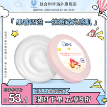 Dove Dove Pomegranate Body Milk Womens Summer Mens long-lasting fragrance Refreshing Moisturizing Moisturizing Body Lotion 250ml