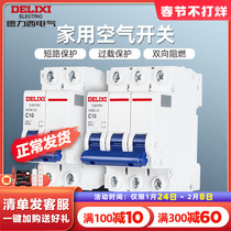 Delixi air switch 2p3p household switch three-phase short circuit protection air switch circuit breaker open