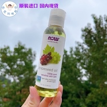 USA Now Foods Noo Moisturizing Skin Care Pure Grape Seed Oil Grapeseed Oil