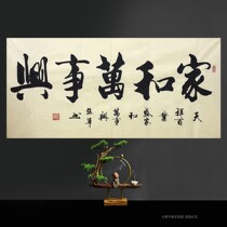 Zhang Jun Ziqi Donglai and Wanshixing Celebrity Chinese living room study decoration hanging painting handwriting calligraphy and painting